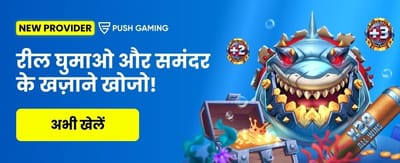 Instant Jackpot Rewards